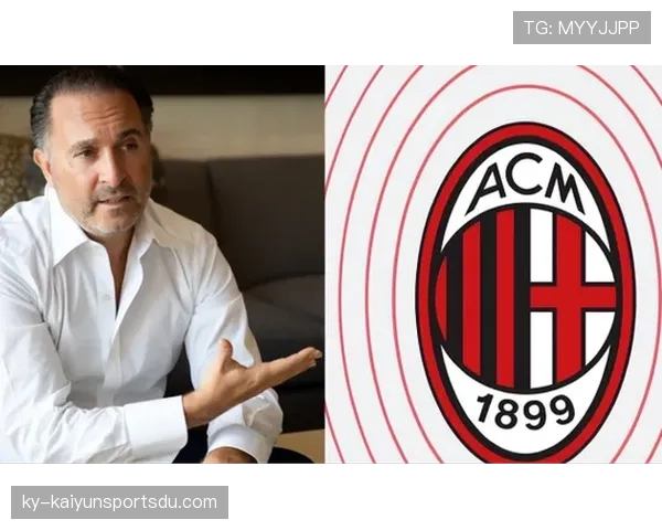 AC米兰体系延续性承压，皮奥利离任后重建隐忧逐步显现