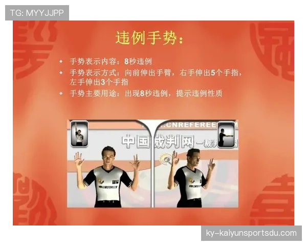 持球五秒违例规则解析：如何判定及常见判罚标准
