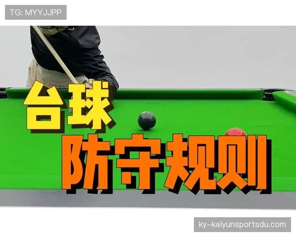 防守位置规则解析:判断合法占据的关键依据是什么